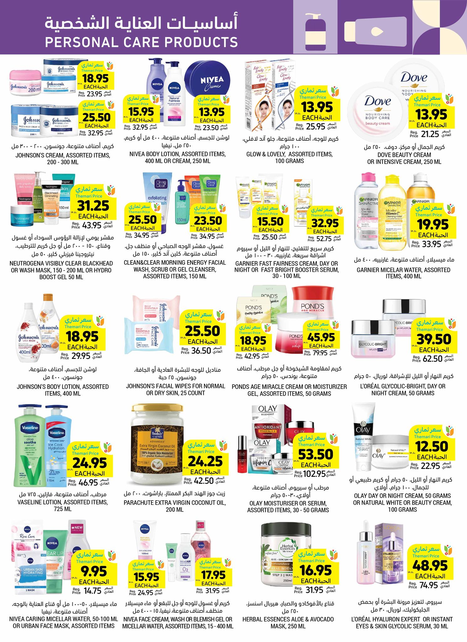 tamimi-markets offers from 13nov to 19nov 2024 عروض أسواق التميمى من 13 نوفمبر حتى 19 نوفمبر 2024 صفحة رقم 40